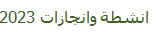   ����� �������� 2023 